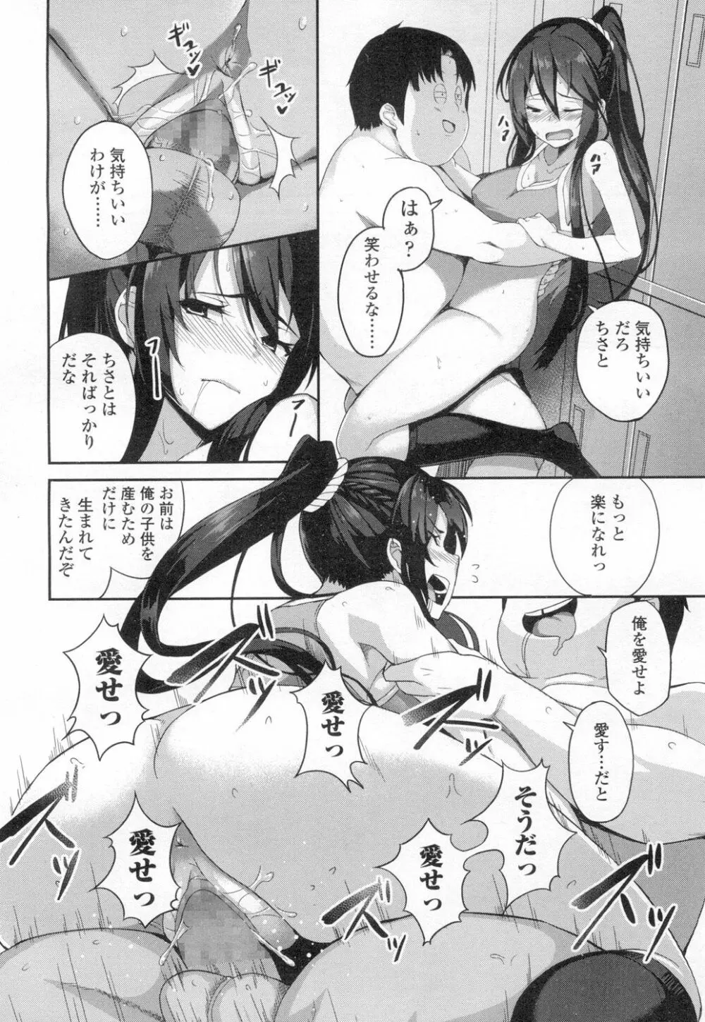 COMIC 高 Vol.8 151ページ