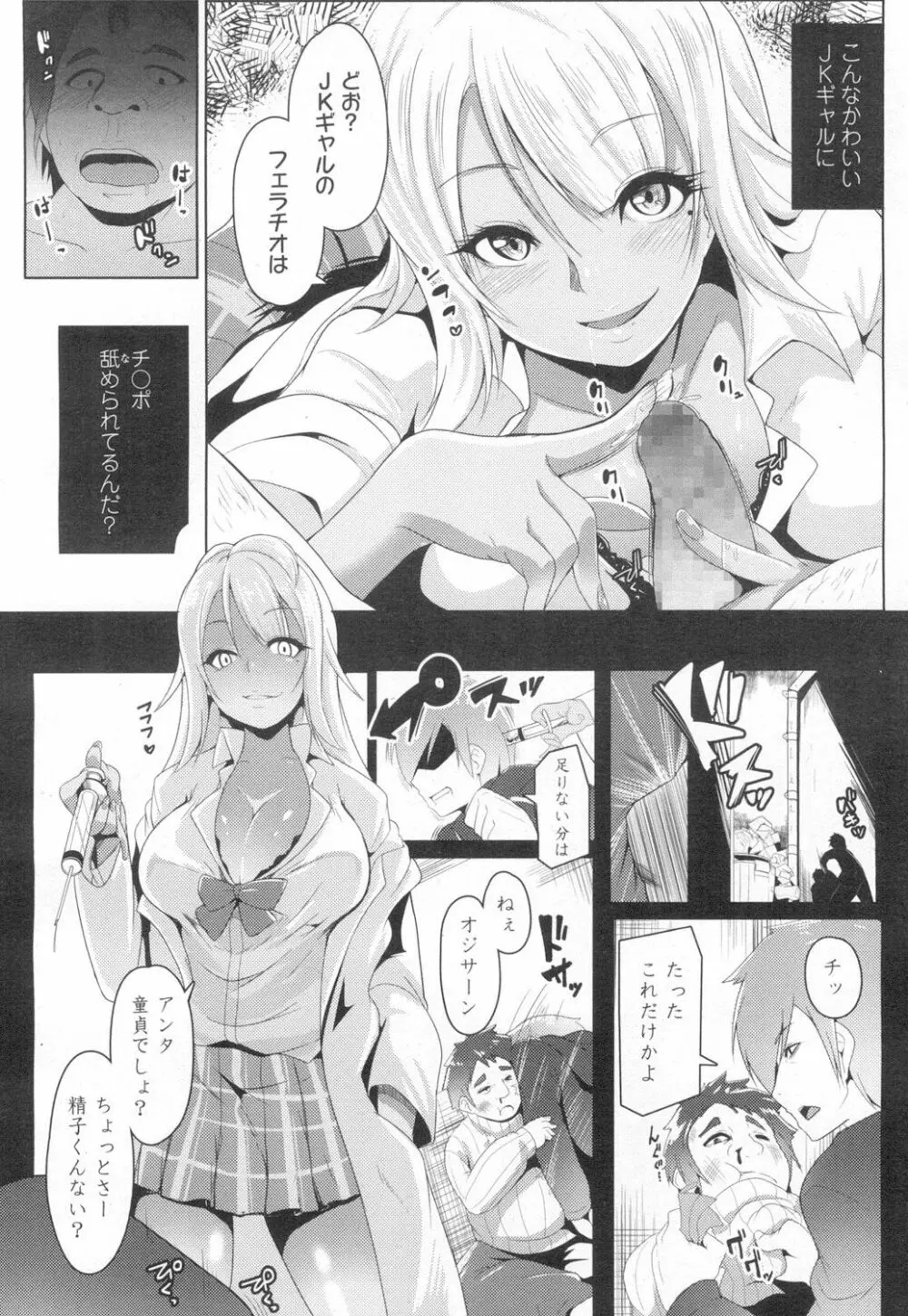 COMIC 高 Vol.8 159ページ