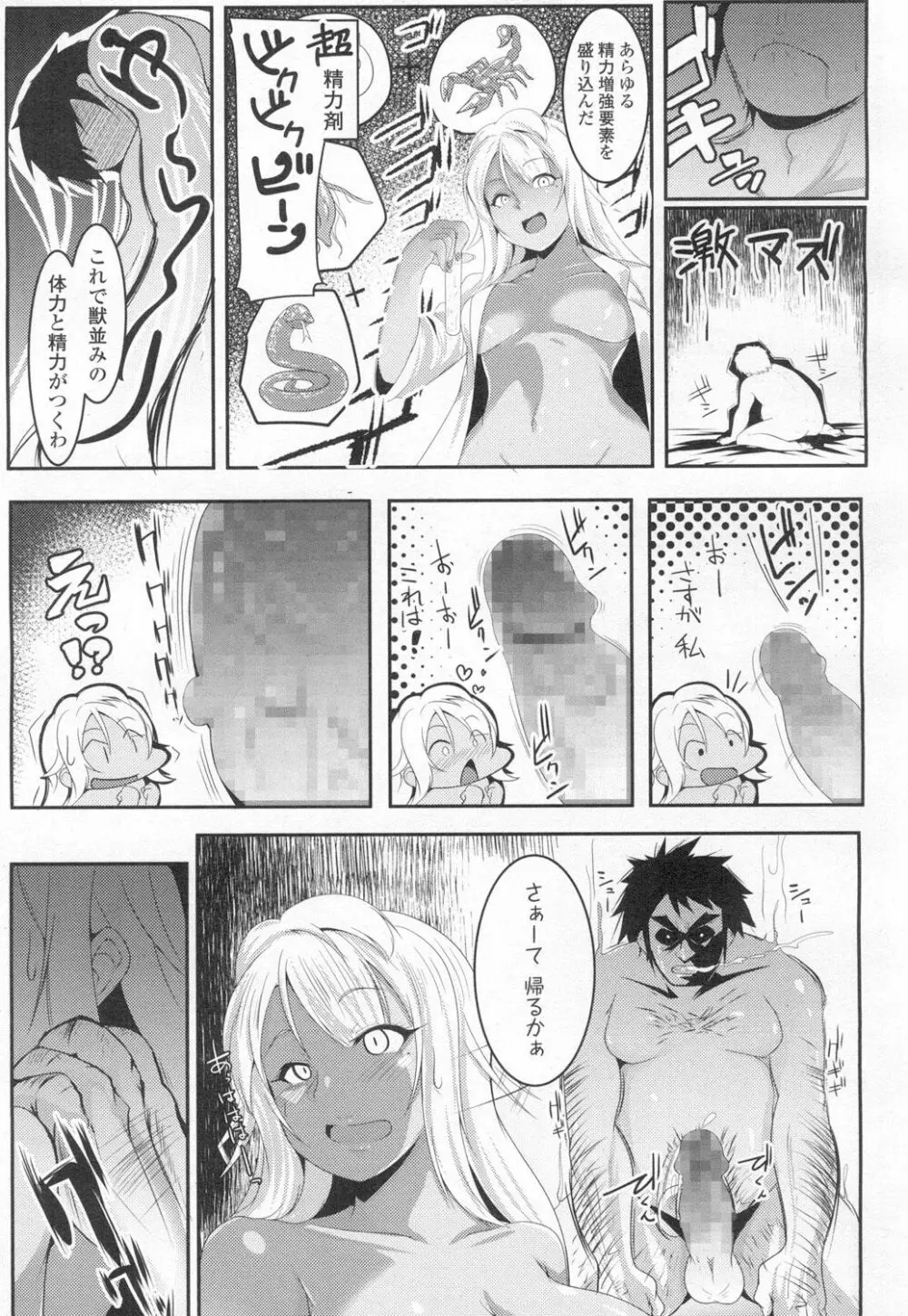 COMIC 高 Vol.8 168ページ