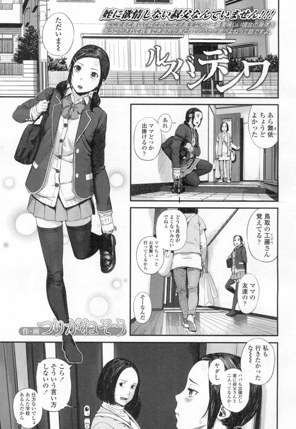 COMIC 高 Vol.8 192ページ