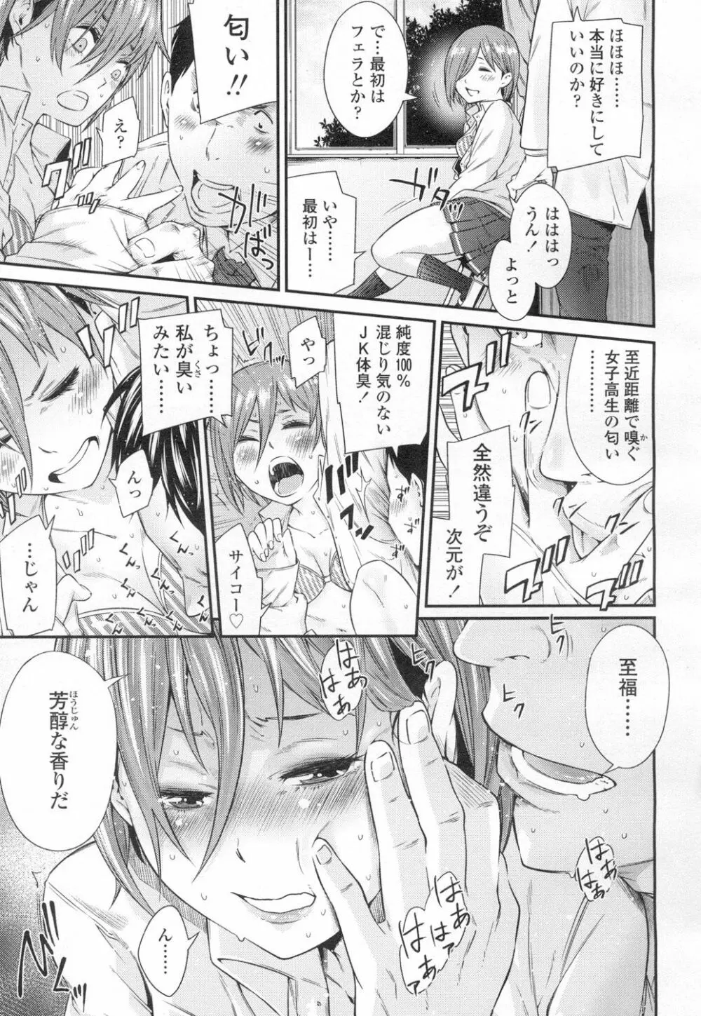 COMIC 高 Vol.8 236ページ