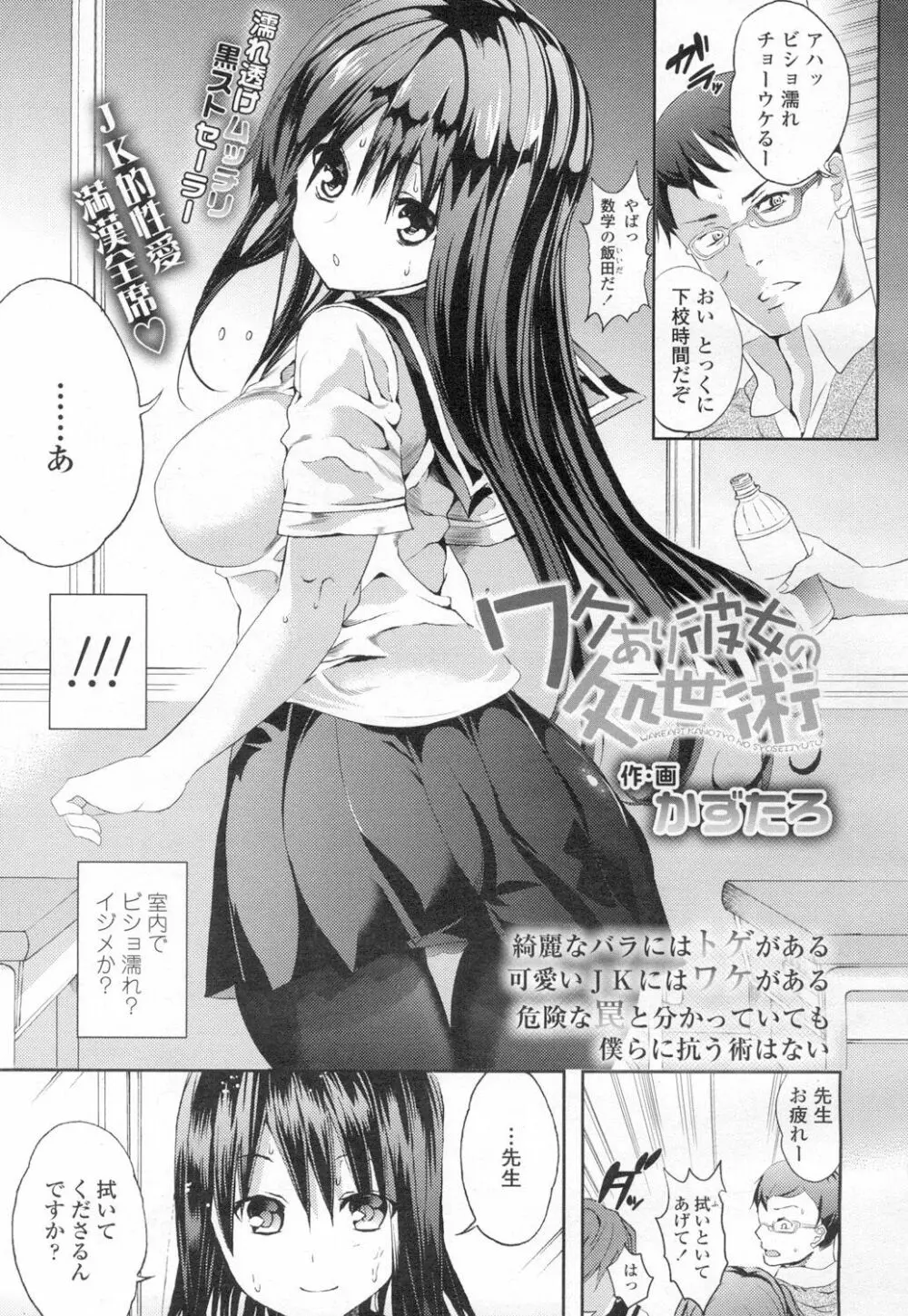 COMIC 高 Vol.8 302ページ