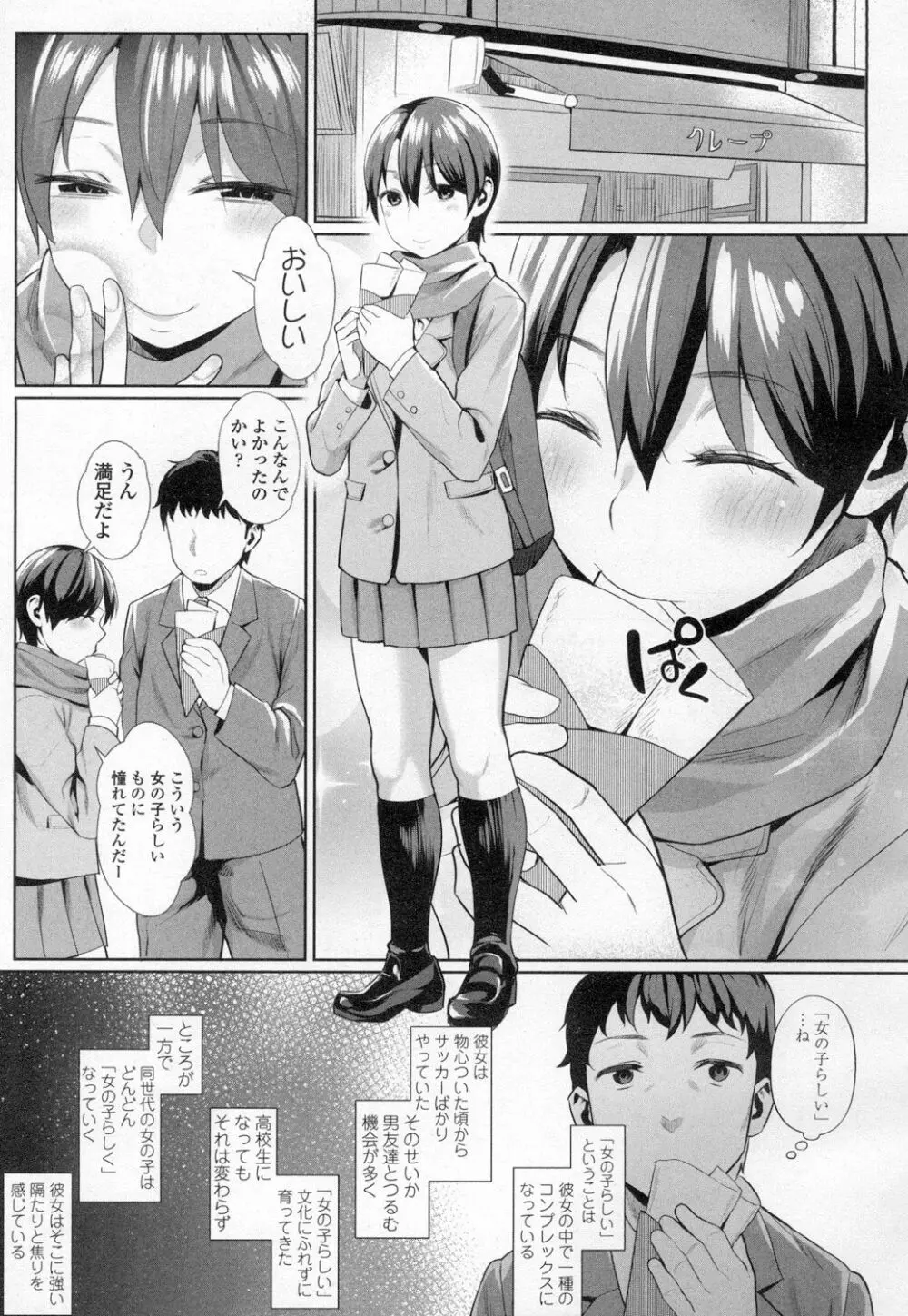 COMIC 高 Vol.8 322ページ