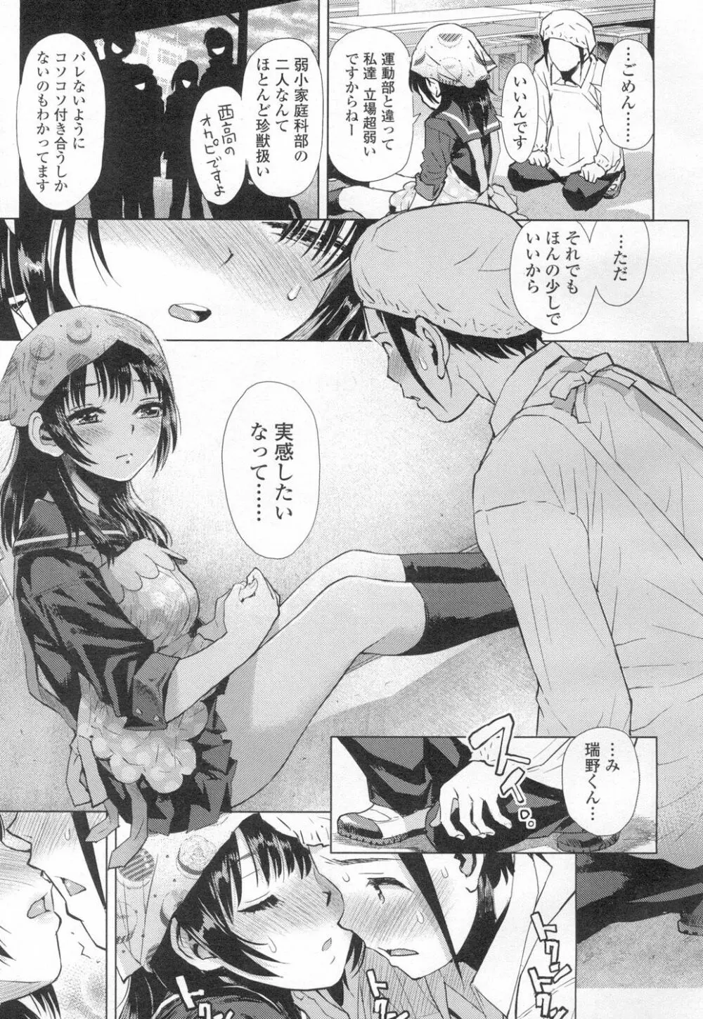 COMIC 高 Vol.8 394ページ