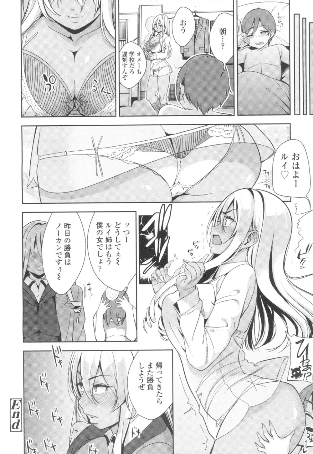 COMIC 高 Vol.8 83ページ