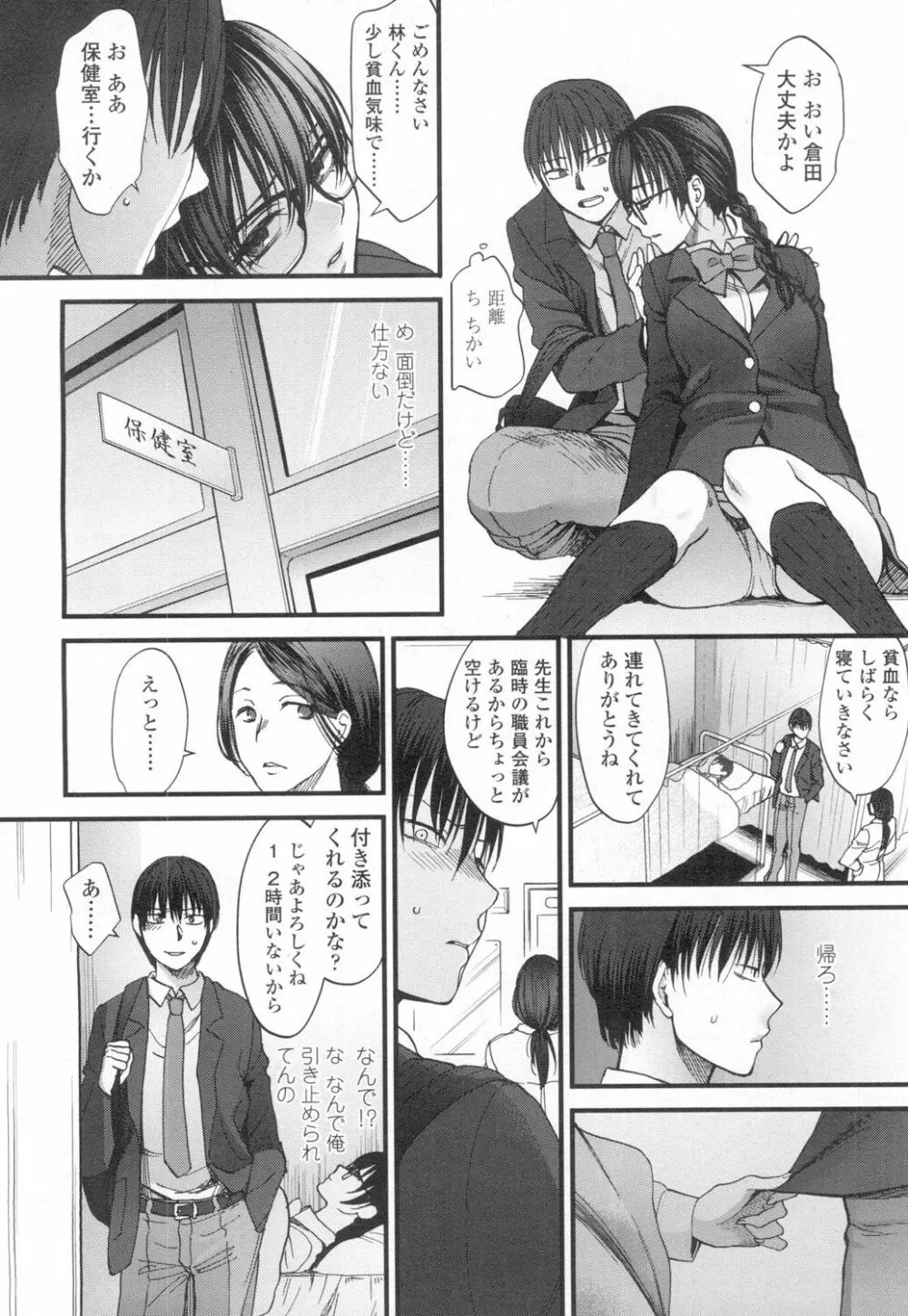 COMIC 高 Vol.8 87ページ