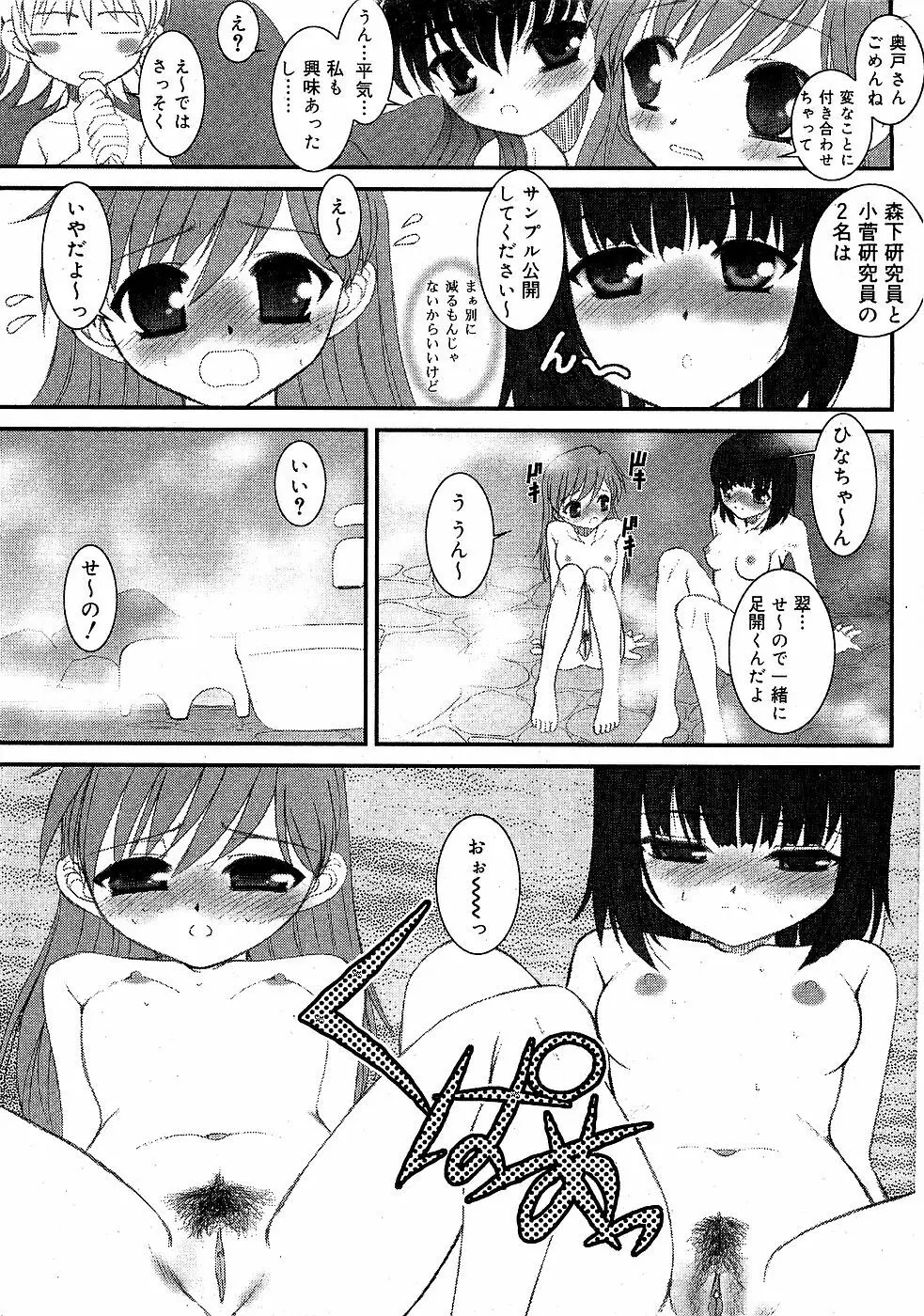 COMIC バニラ Vol.3 49ページ