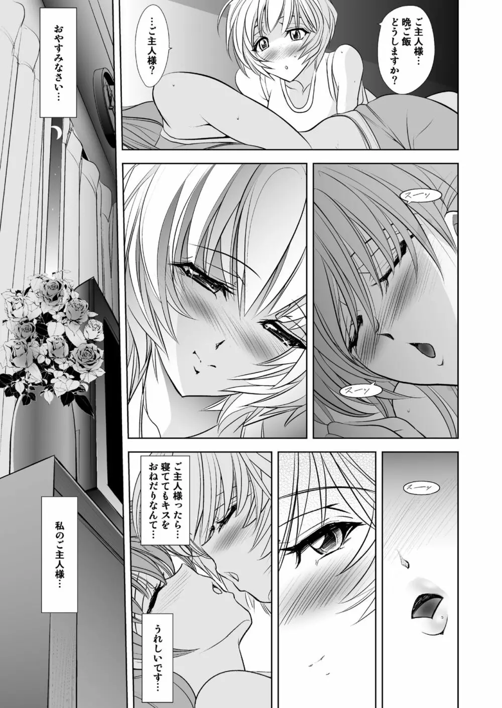 MASTER & SLAVE: ASUKA & REI 129ページ