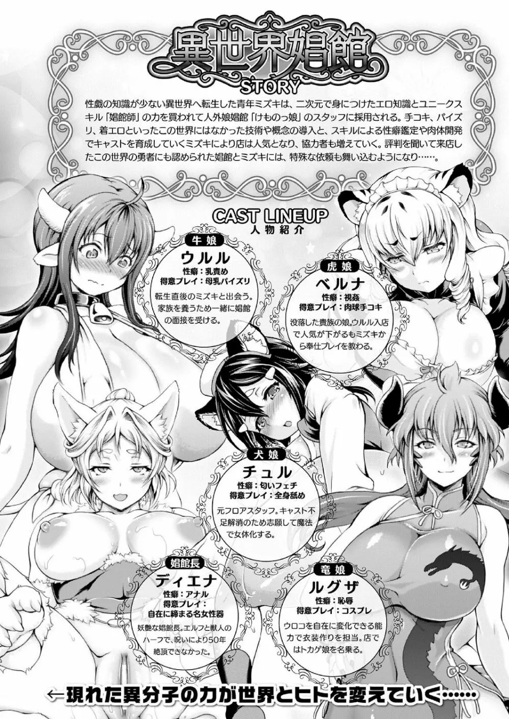 コミックアンリアル 2020年10月号 Vol.87 132ページ