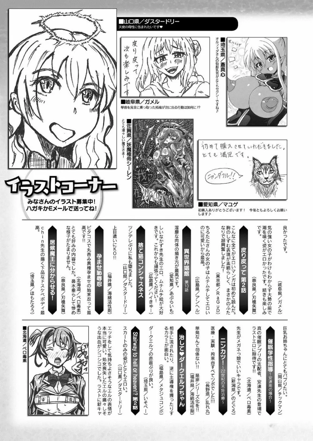 コミックアンリアル 2020年10月号 Vol.87 439ページ