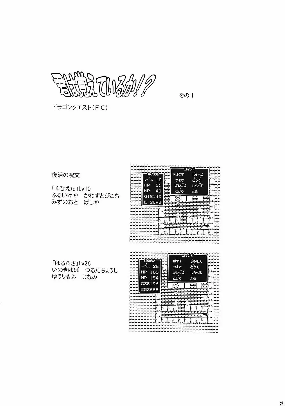 もよもと 26ページ