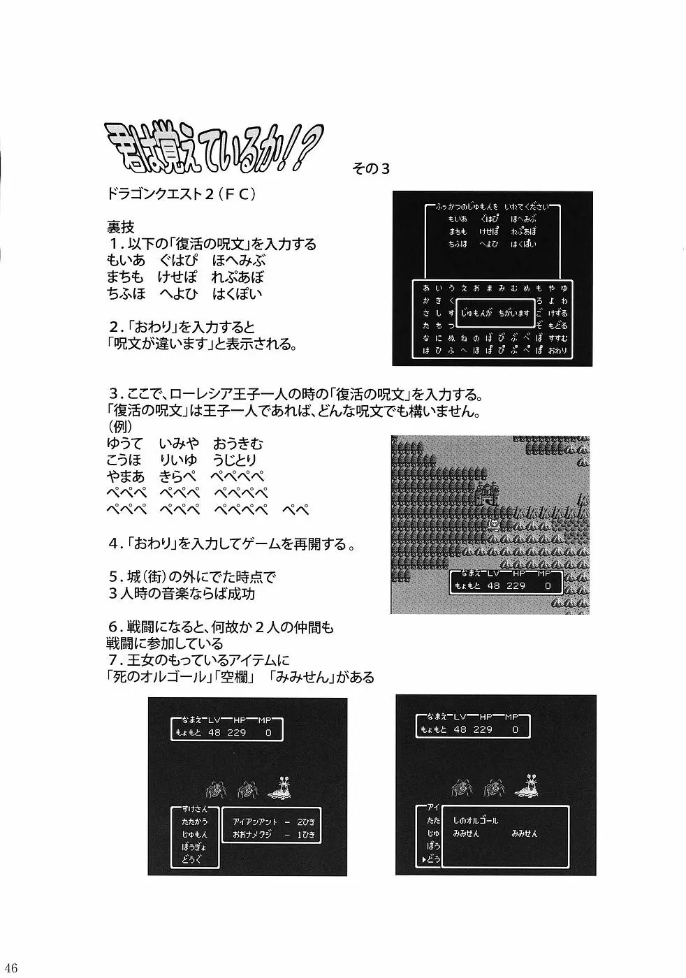 もよもと 45ページ