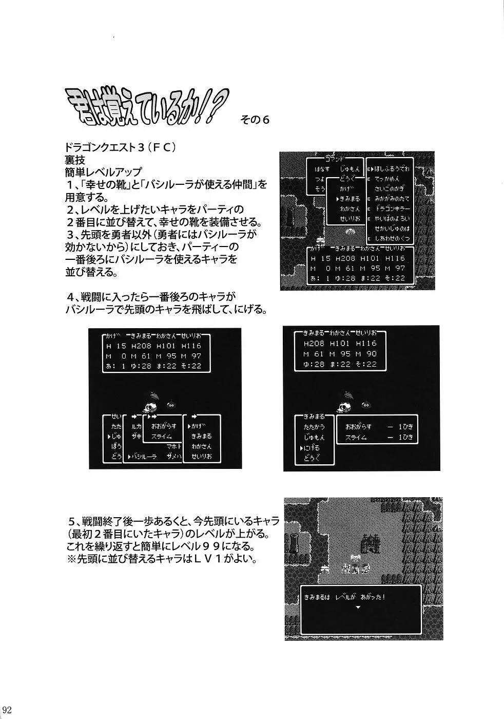 もよもと 91ページ