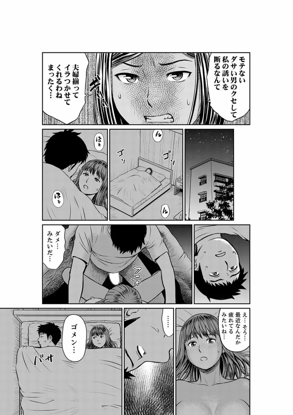 欲求不満な体で…イクっ…！私の弱いトコ、全部知り尽くしてる元カレが…【完全版】 109ページ