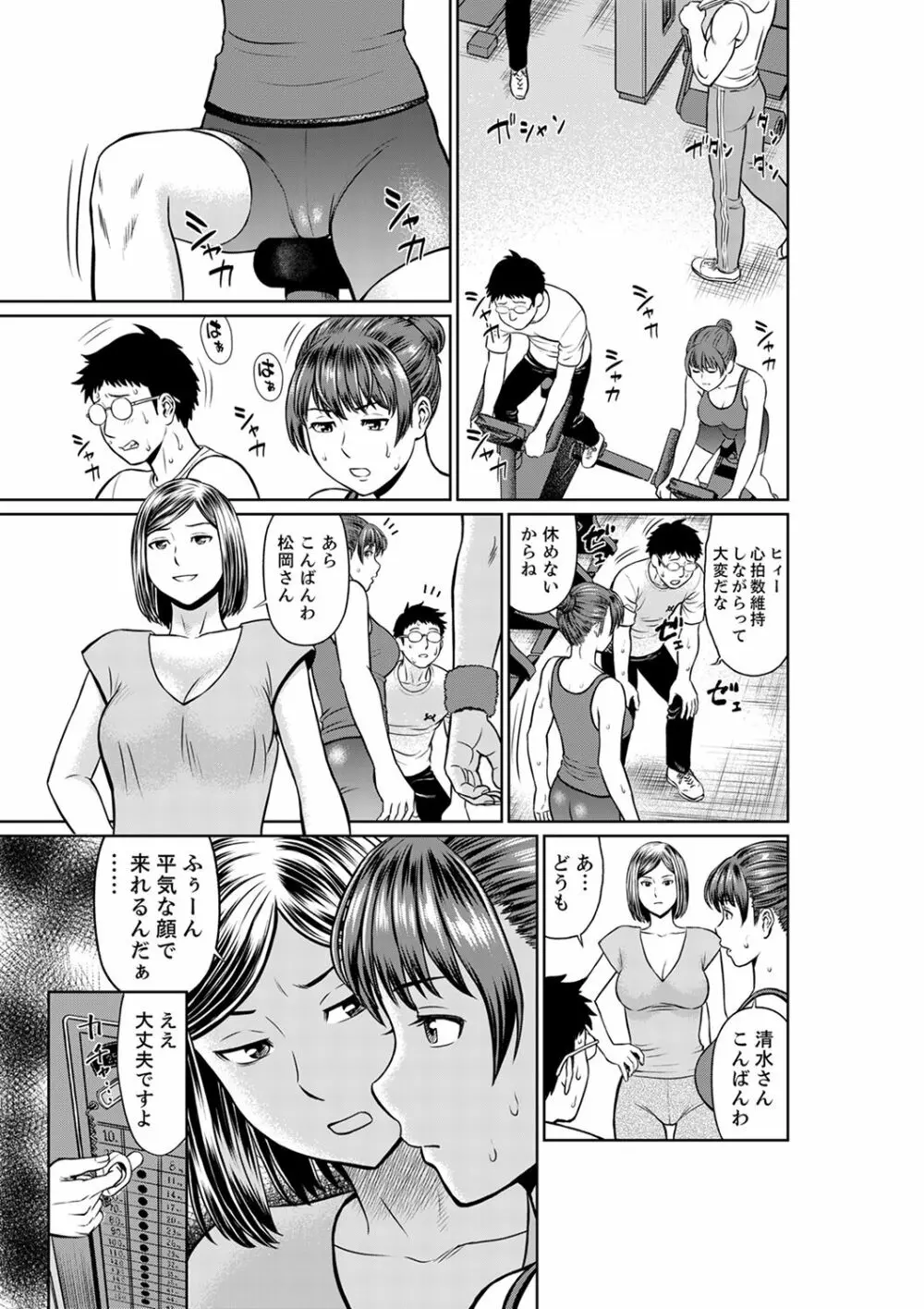 欲求不満な体で…イクっ…！私の弱いトコ、全部知り尽くしてる元カレが…【完全版】 115ページ