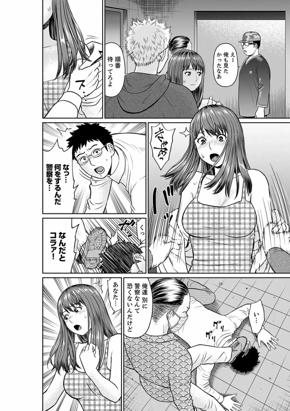 欲求不満な体で…イクっ…！私の弱いトコ、全部知り尽くしてる元カレが…【完全版】 124ページ