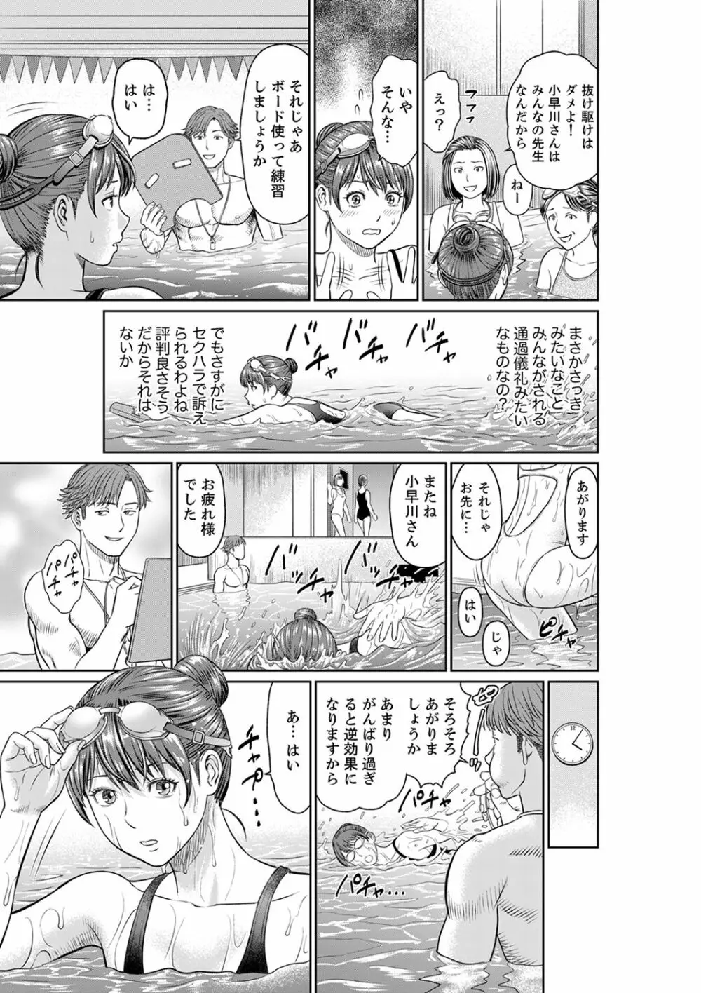 欲求不満な体で…イクっ…！私の弱いトコ、全部知り尽くしてる元カレが…【完全版】 15ページ