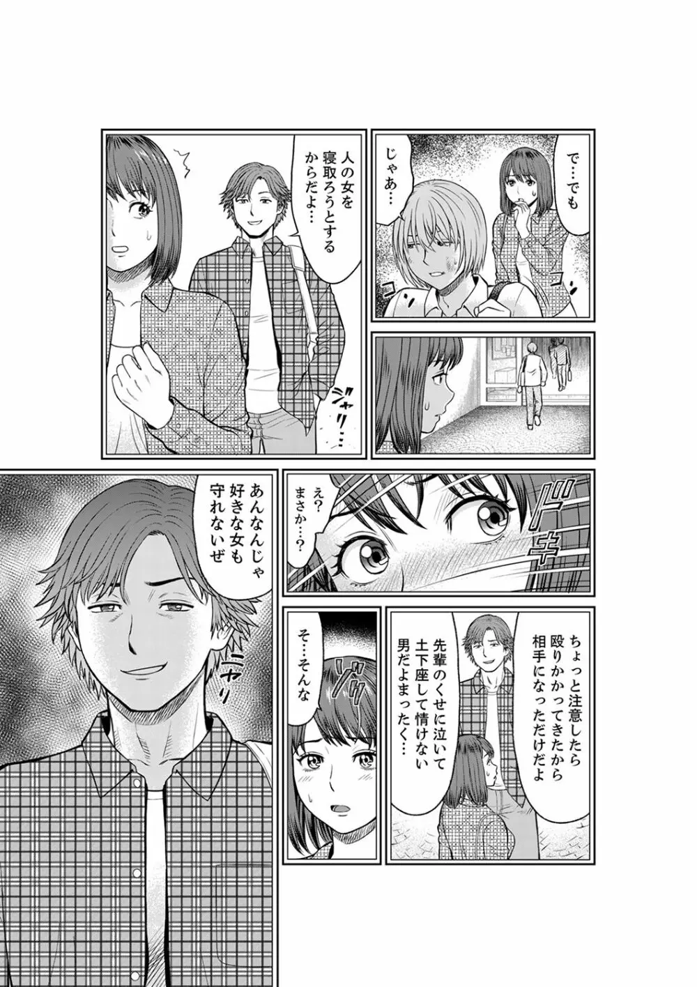 欲求不満な体で…イクっ…！私の弱いトコ、全部知り尽くしてる元カレが…【完全版】 41ページ