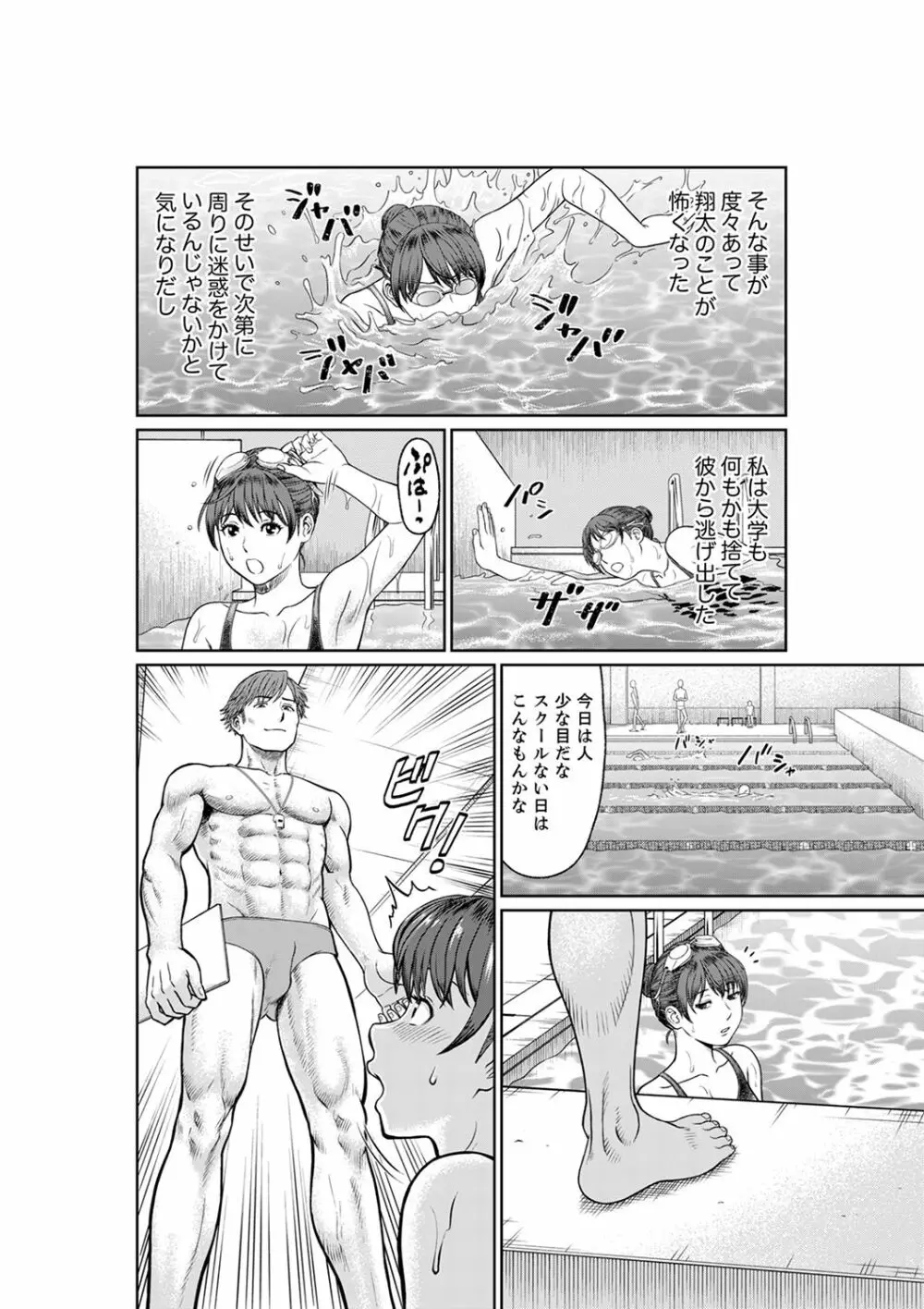 欲求不満な体で…イクっ…！私の弱いトコ、全部知り尽くしてる元カレが…【完全版】 42ページ