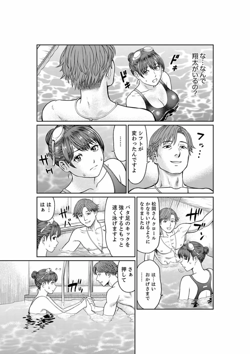 欲求不満な体で…イクっ…！私の弱いトコ、全部知り尽くしてる元カレが…【完全版】 43ページ