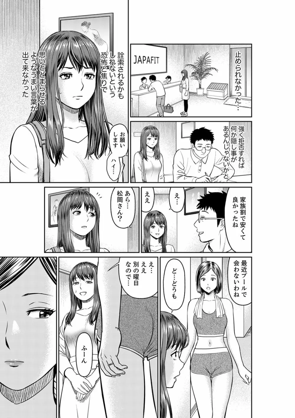 欲求不満な体で…イクっ…！私の弱いトコ、全部知り尽くしてる元カレが…【完全版】 65ページ