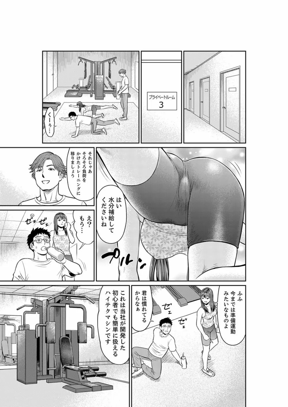 欲求不満な体で…イクっ…！私の弱いトコ、全部知り尽くしてる元カレが…【完全版】 69ページ