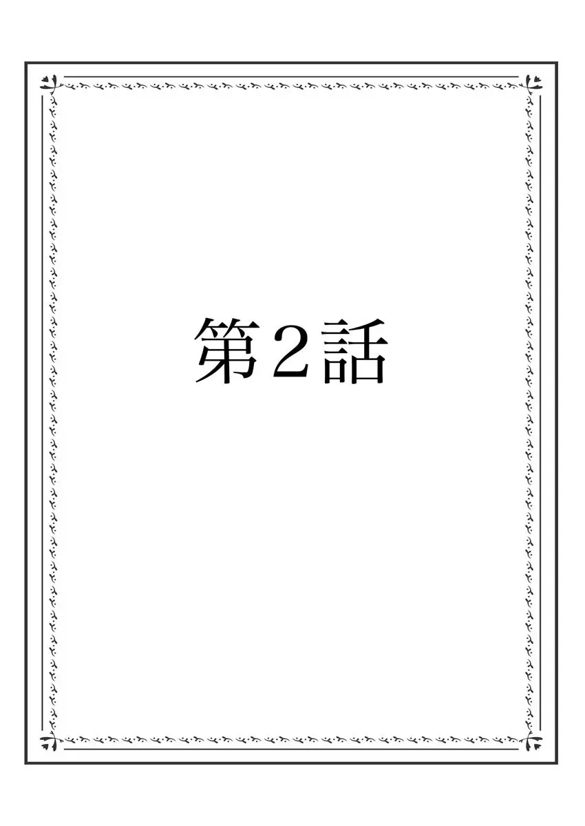 一発契約で!?このビンカンおっぱい好きにデキちゃいますっ。 28ページ