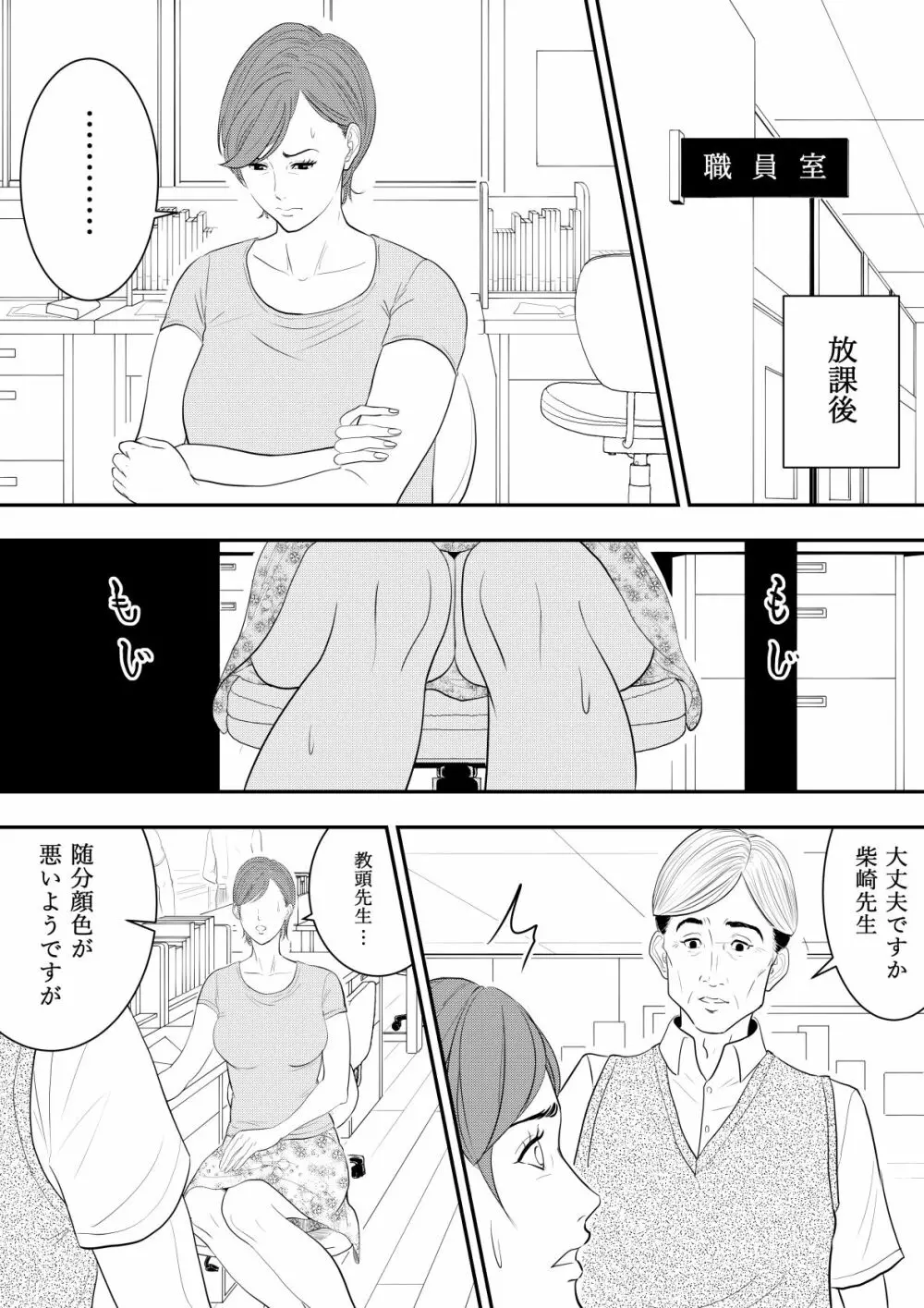 玩具教師 31ページ