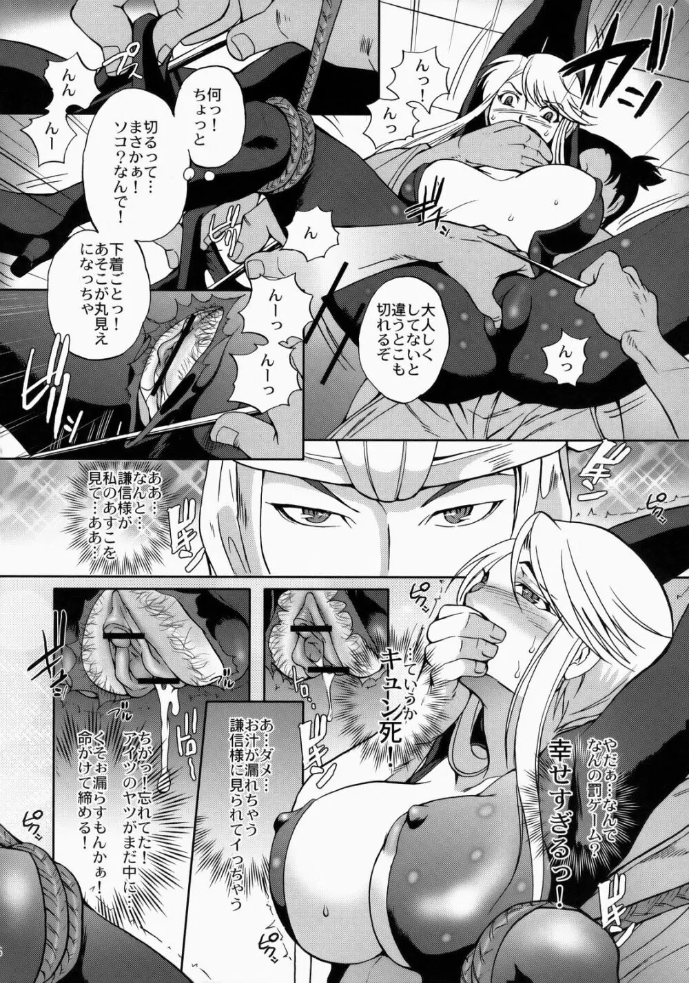 戦国BASARA】かすが舞う! - 同人誌 - エロ漫画 momon:GA（モモンガッ!!）