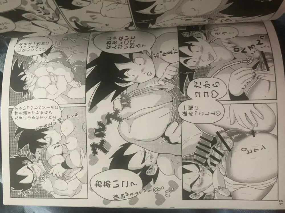 Vegeta c goku 10ページ