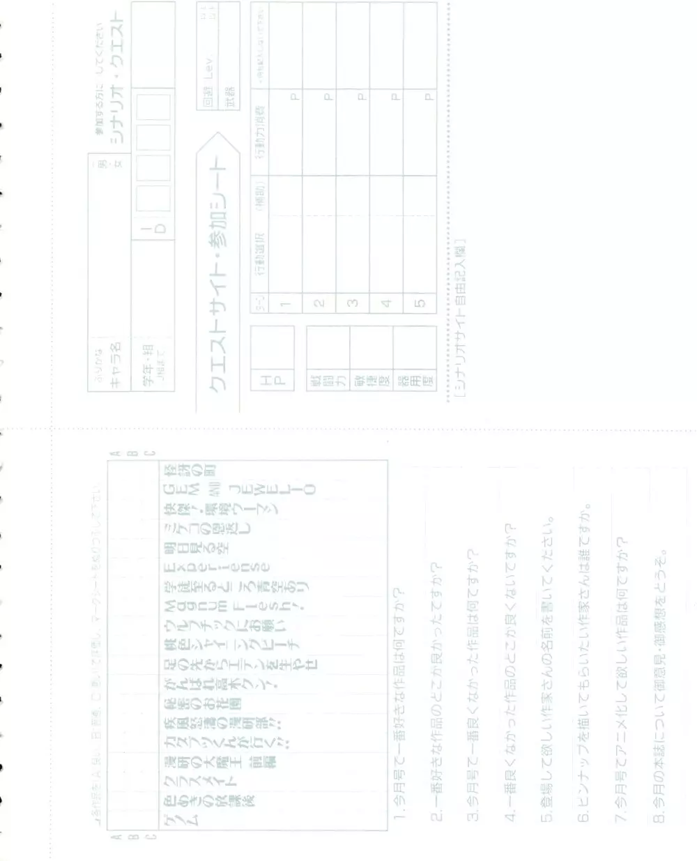 COMIC Colorful Bee 1998-12 337ページ