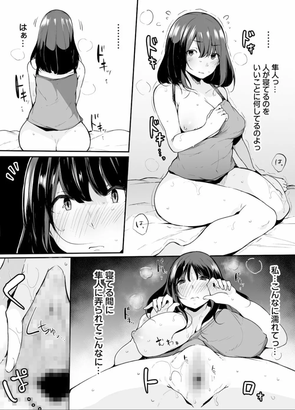 弟にエロ漫画と同じ事をされちゃうお姉ちゃんの話 1 23ページ