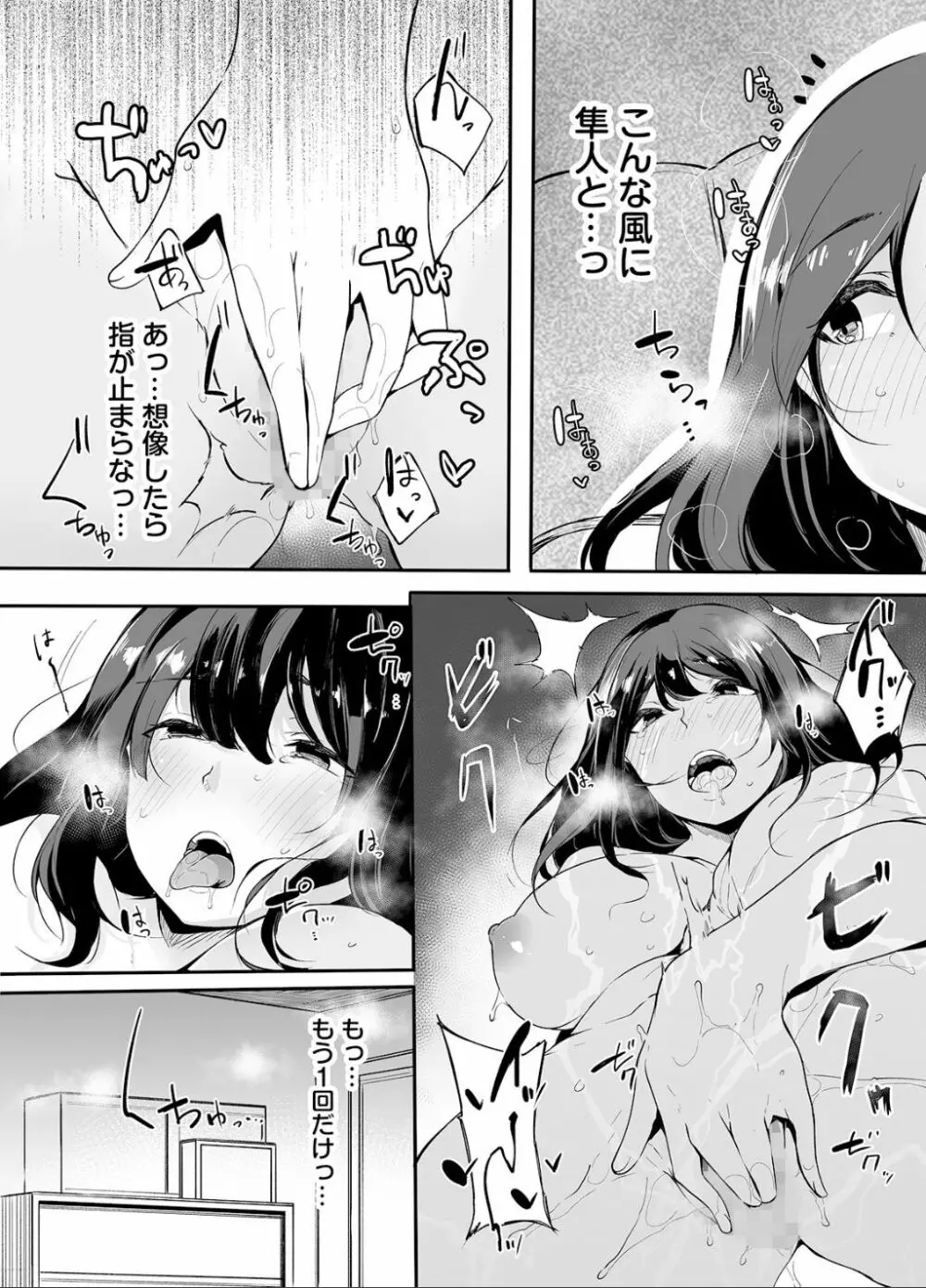 弟にエロ漫画と同じ事をされちゃうお姉ちゃんの話 1 26ページ