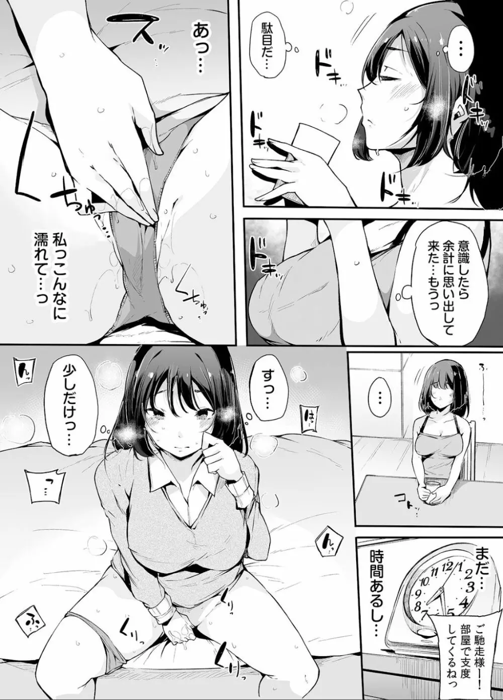 弟にエロ漫画と同じ事をされちゃうお姉ちゃんの話 1 32ページ