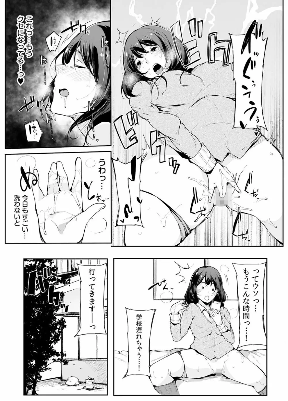 弟にエロ漫画と同じ事をされちゃうお姉ちゃんの話 1 34ページ