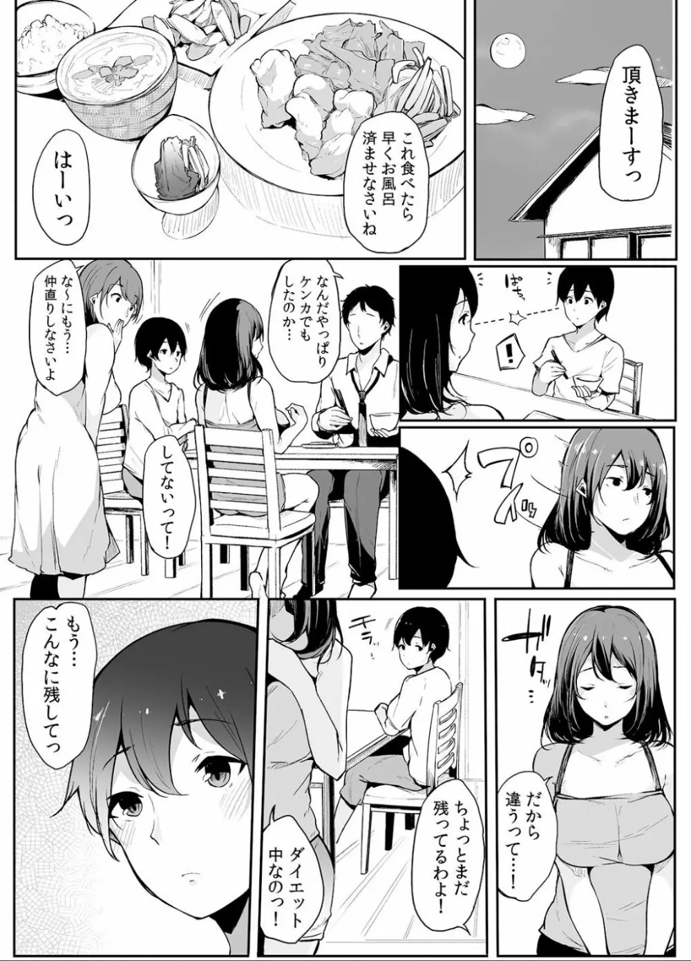 弟にエロ漫画と同じ事をされちゃうお姉ちゃんの話 1 36ページ