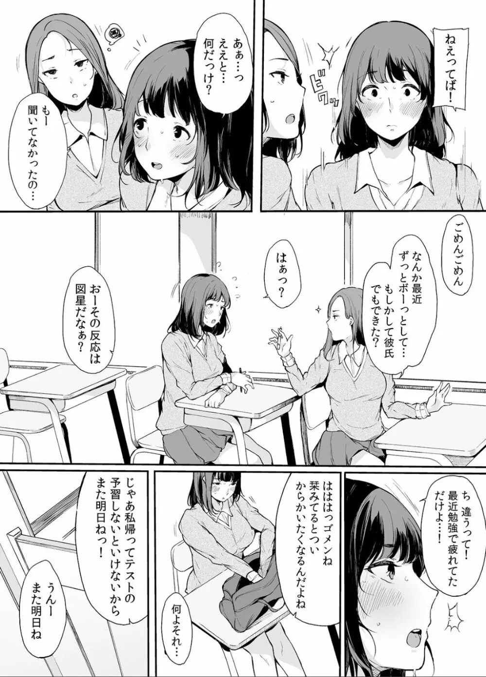 弟にエロ漫画と同じ事をされちゃうお姉ちゃんの話 1 65ページ