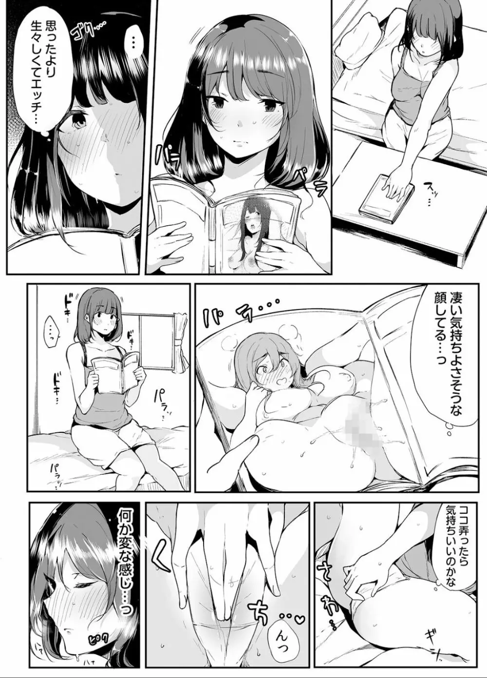 弟にエロ漫画と同じ事をされちゃうお姉ちゃんの話 1 7ページ