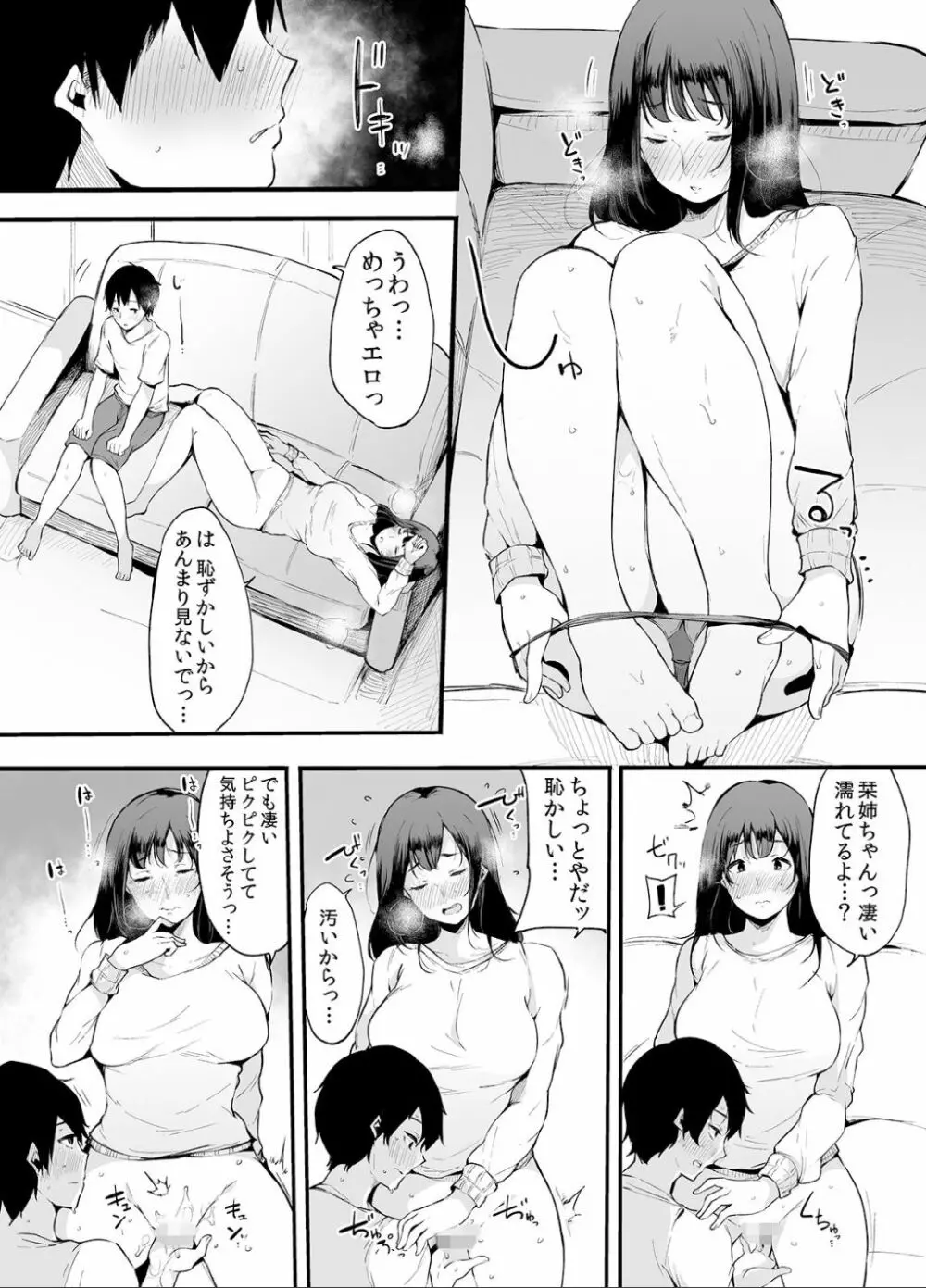 弟にエロ漫画と同じ事をされちゃうお姉ちゃんの話 2 12ページ