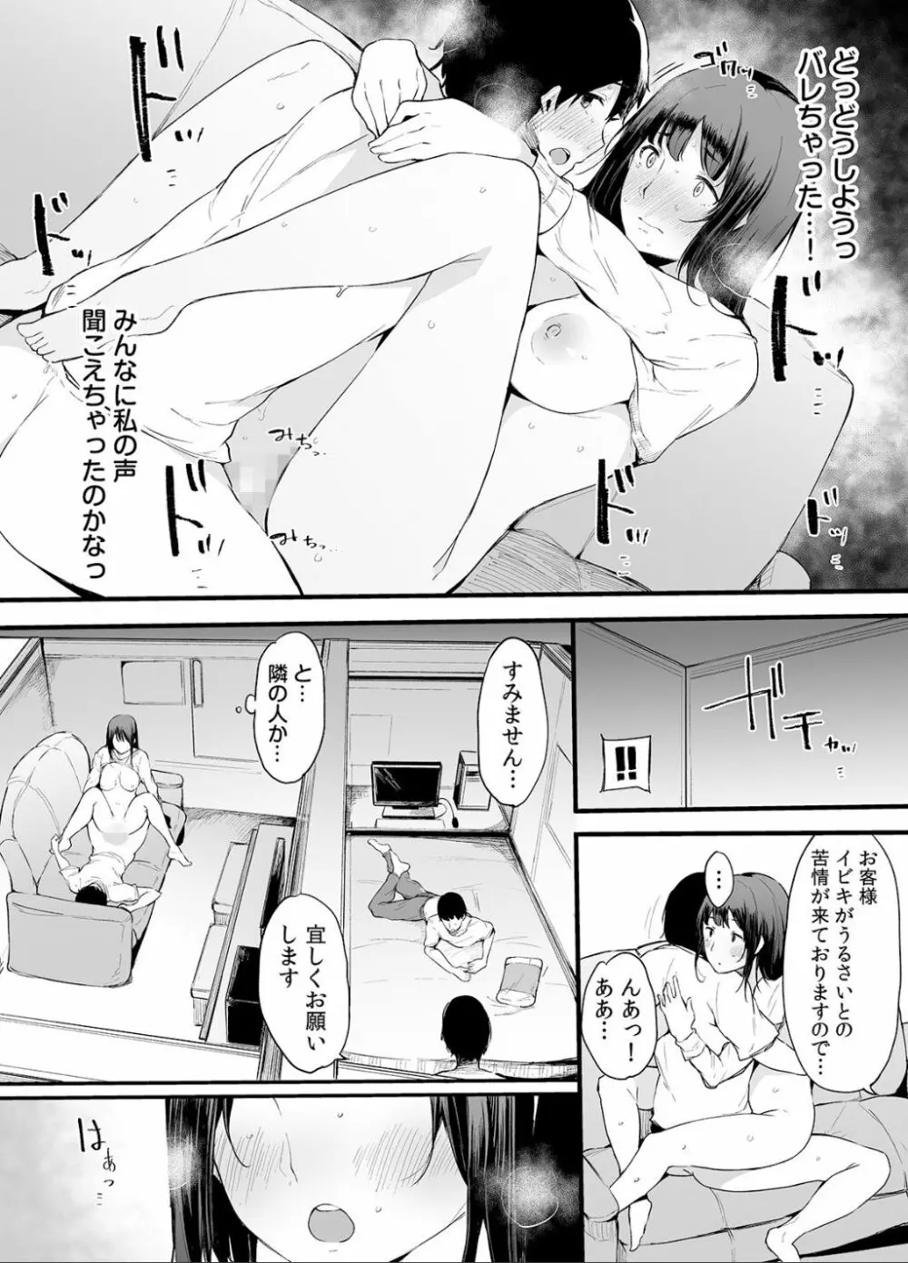 弟にエロ漫画と同じ事をされちゃうお姉ちゃんの話 2 22ページ