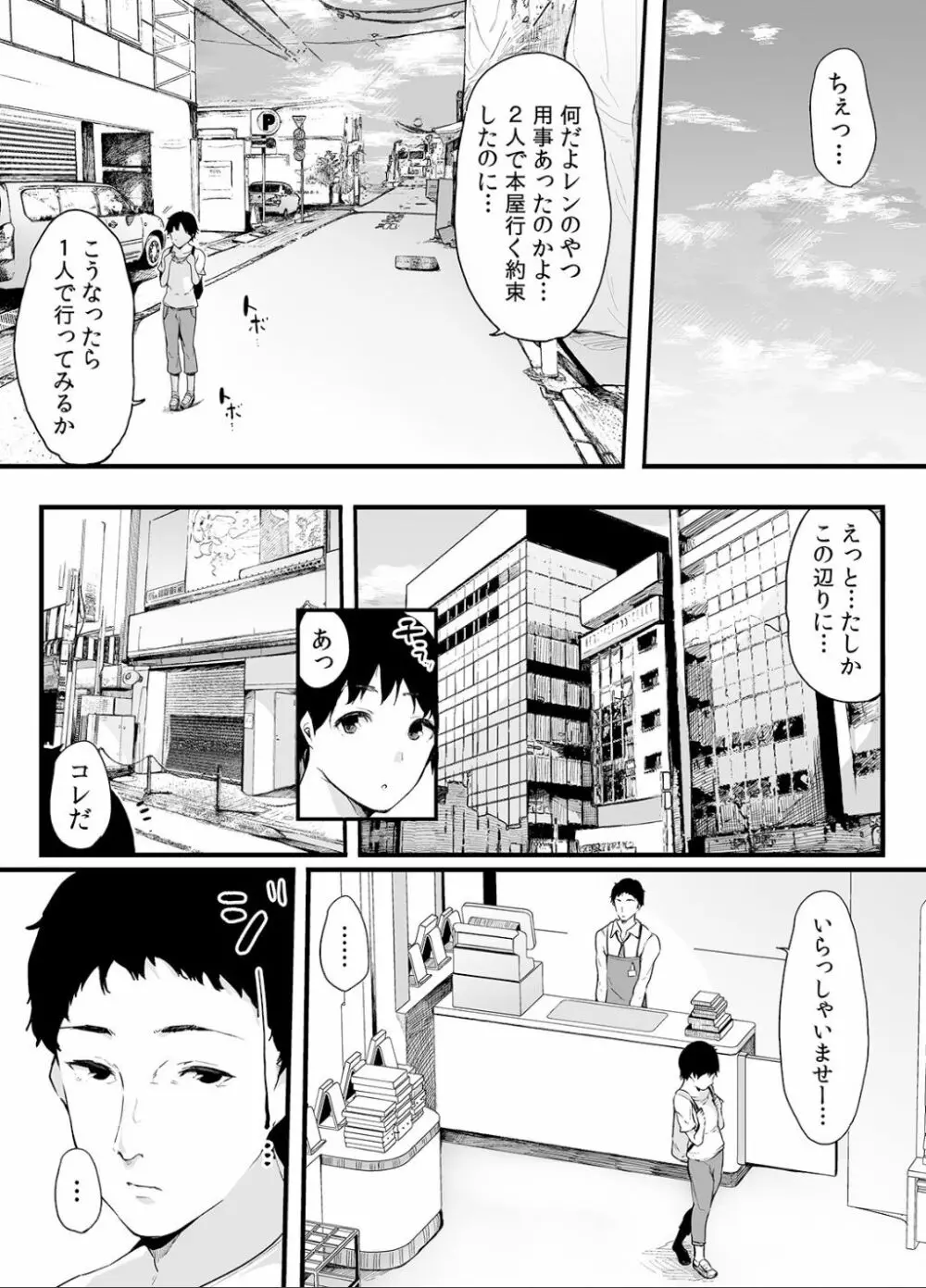 弟にエロ漫画と同じ事をされちゃうお姉ちゃんの話 2 40ページ