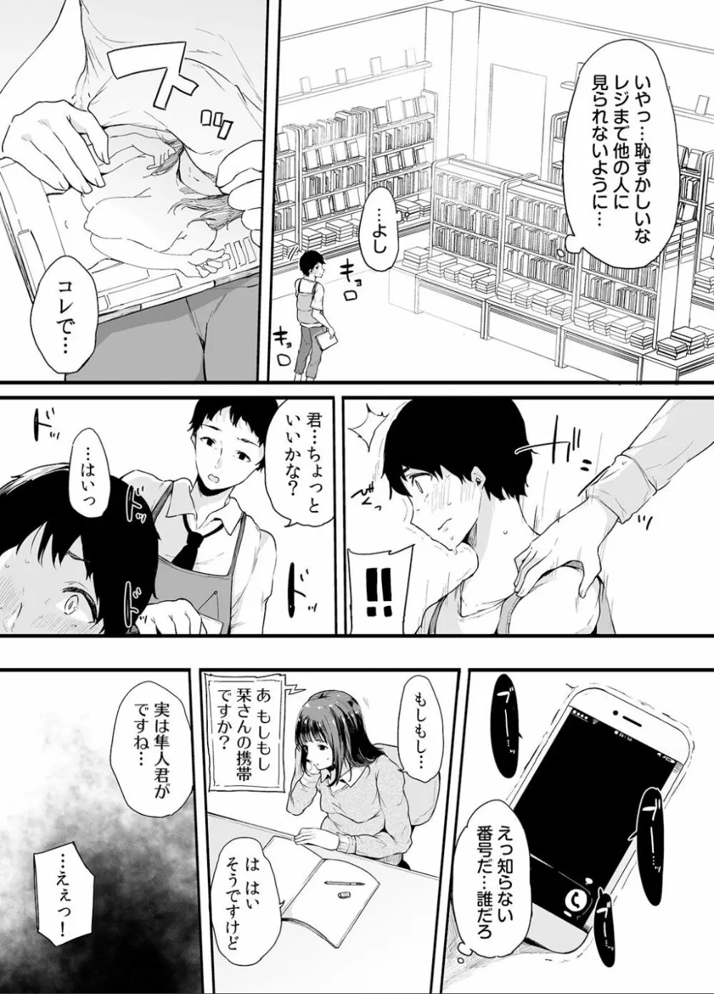 弟にエロ漫画と同じ事をされちゃうお姉ちゃんの話 2 42ページ