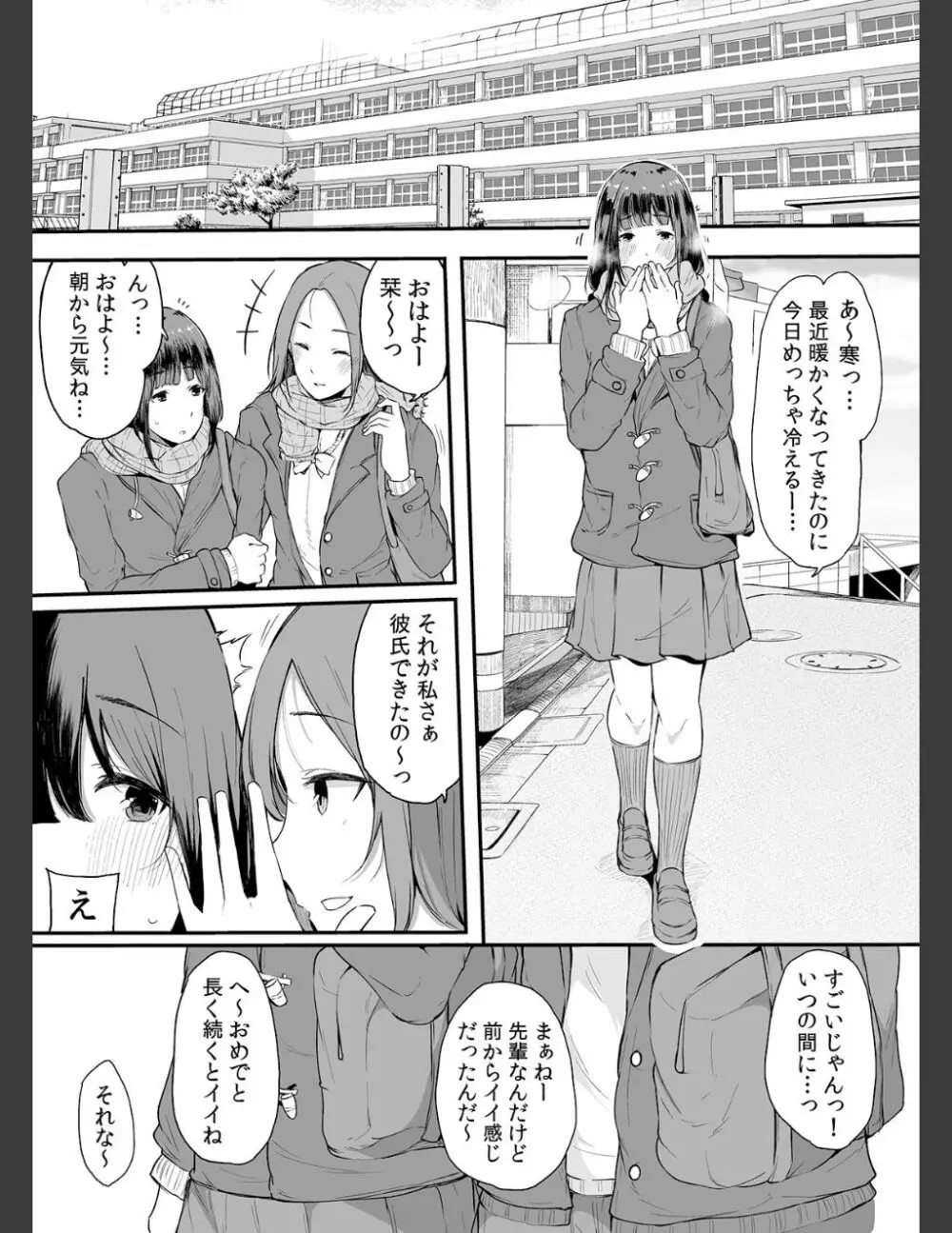 弟にエロ漫画と同じ事をされちゃうお姉ちゃんの話 2 55ページ