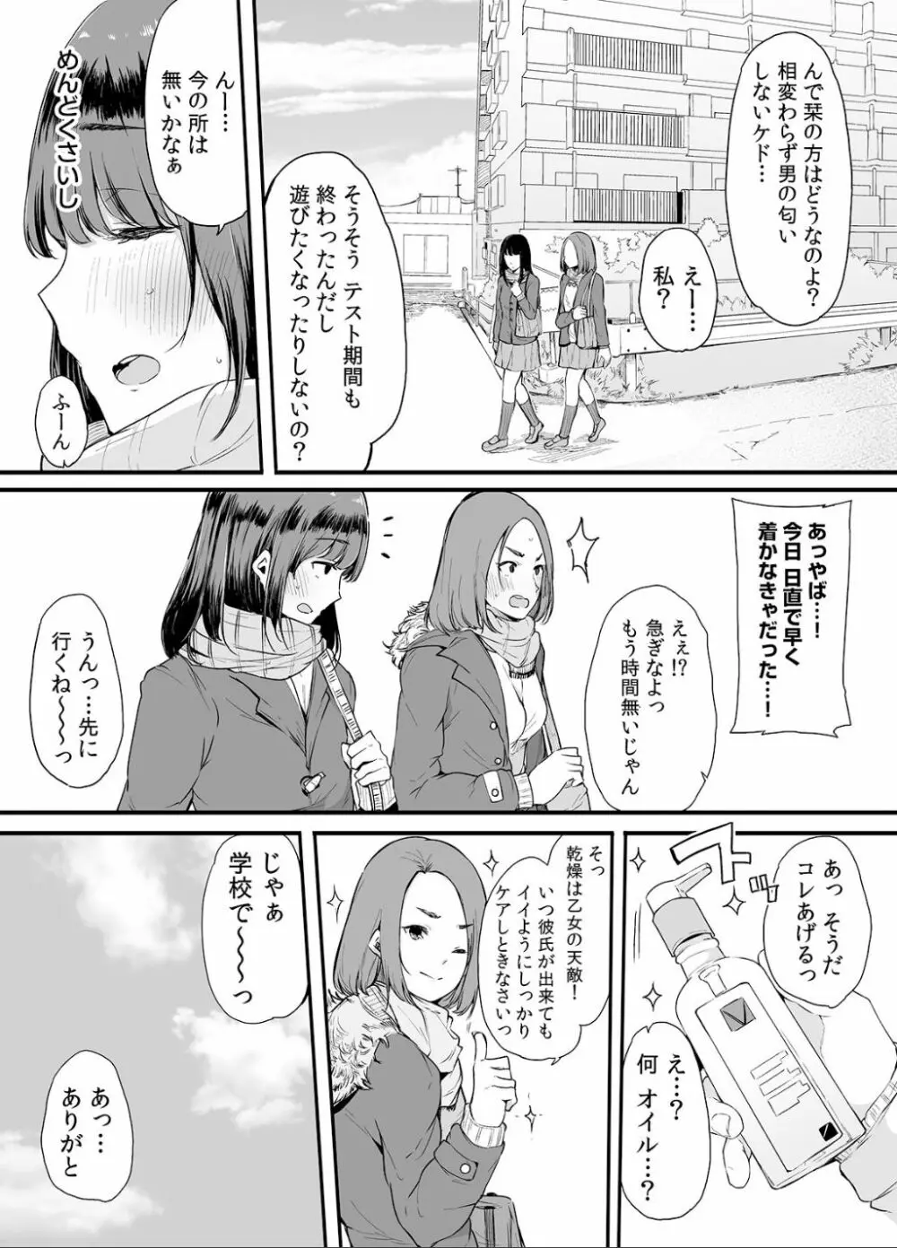 弟にエロ漫画と同じ事をされちゃうお姉ちゃんの話 2 56ページ