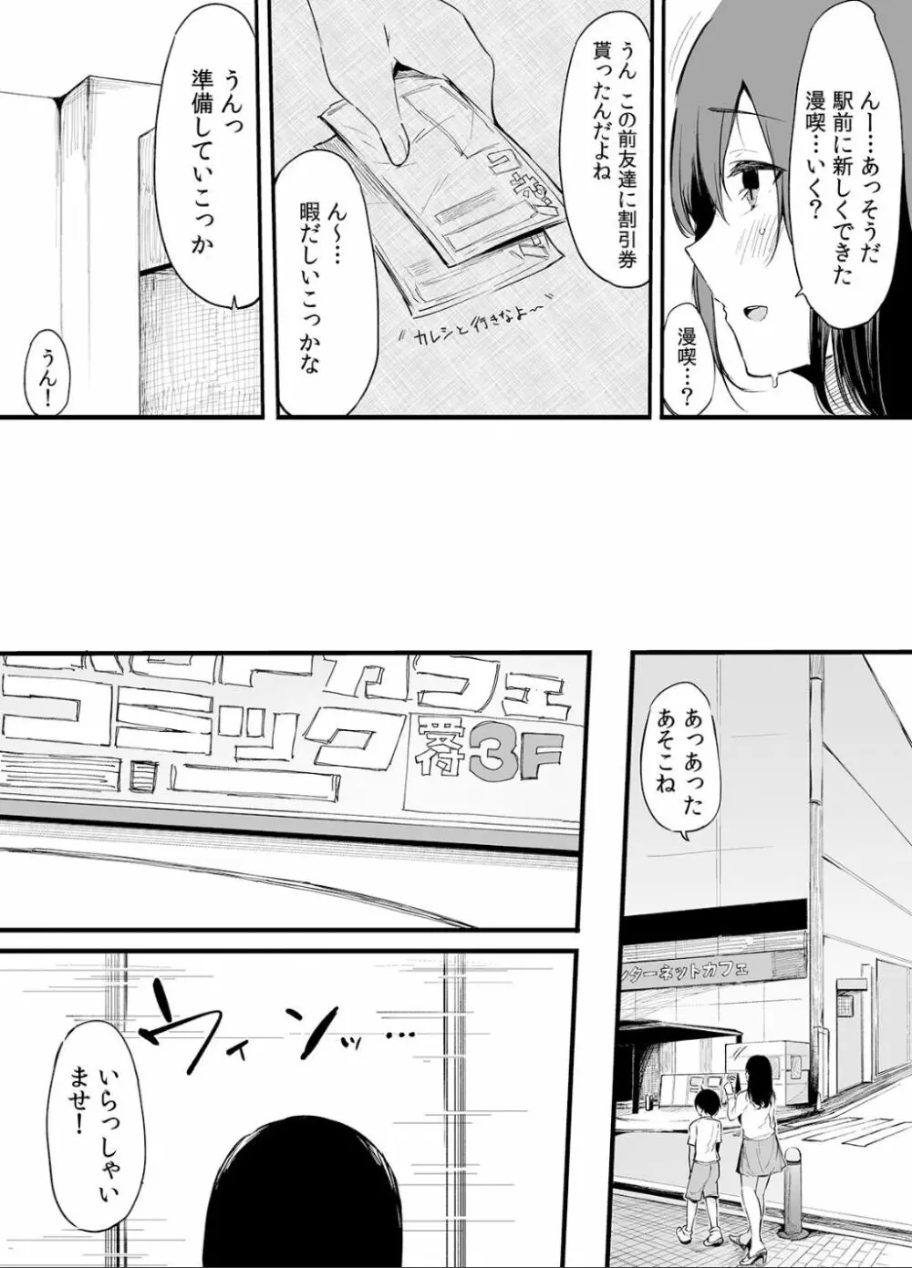 弟にエロ漫画と同じ事をされちゃうお姉ちゃんの話 2 7ページ