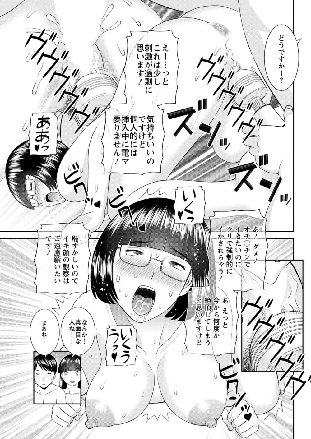 [かわもりみさき] 快感人妻学園 第1-6、8-19話 [DL版] 274ページ