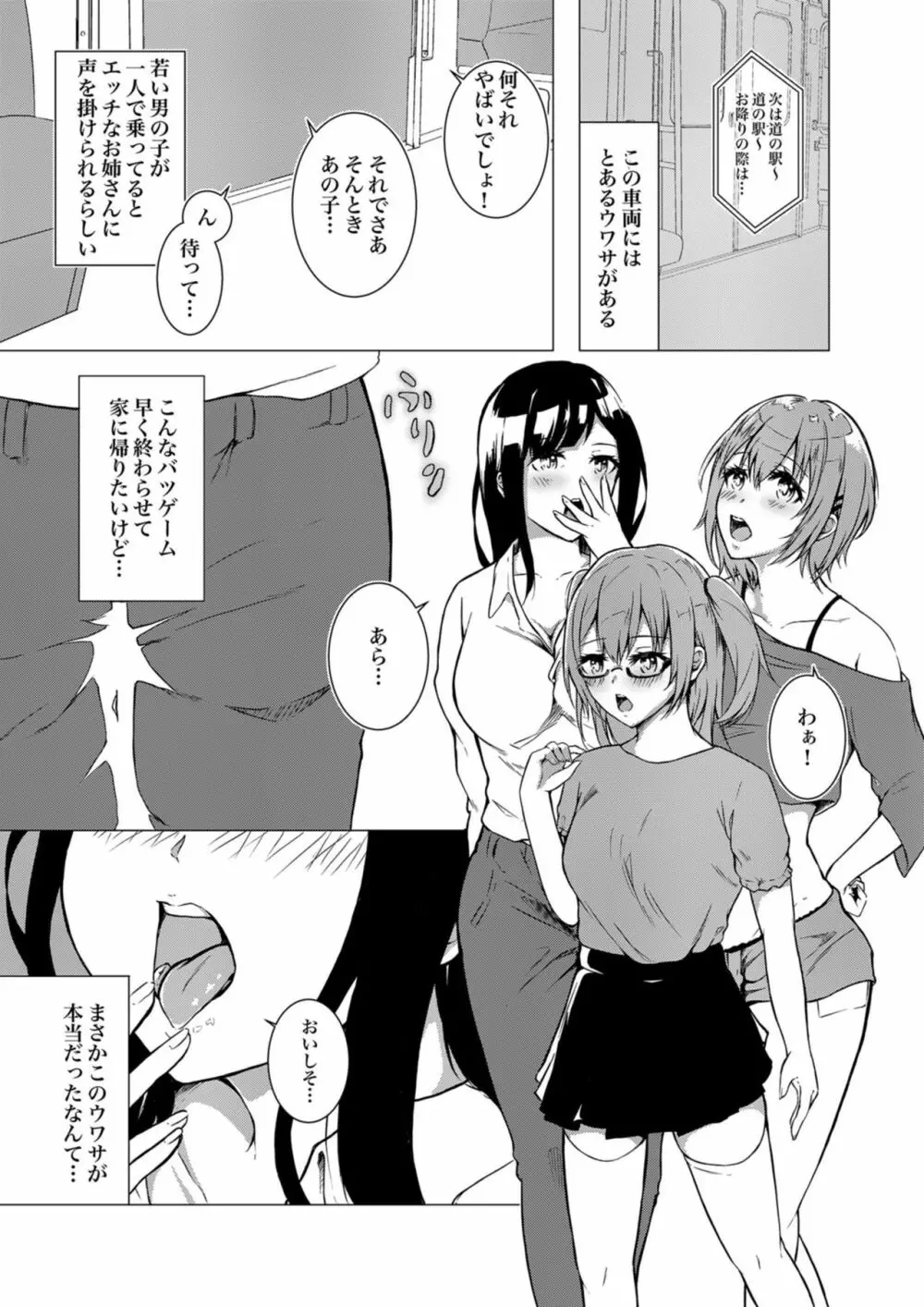 淫液姉妹1 2ページ