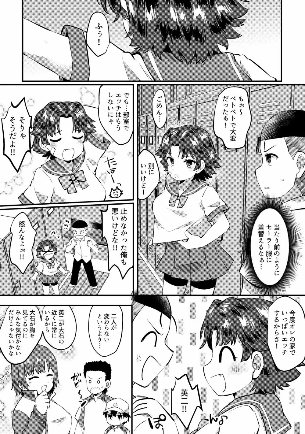 菊丸♀と大石がエッチする漫画 10ページ