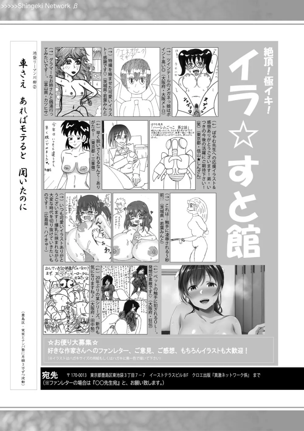 COMIC 真激 2020年11月号 404ページ