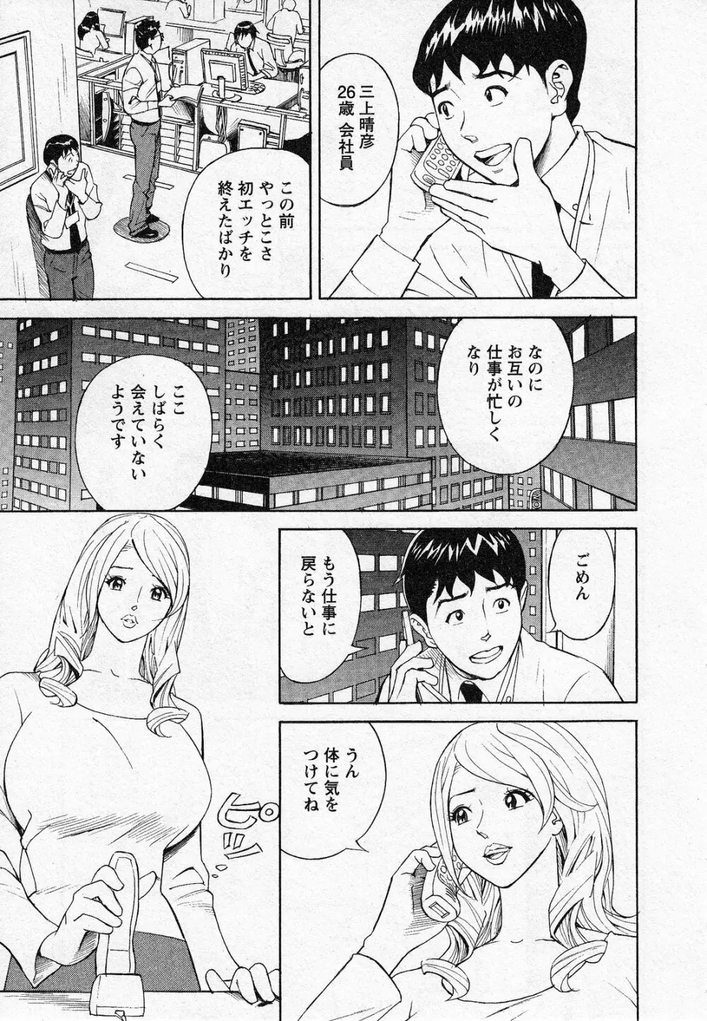 ほっとけないの 141ページ